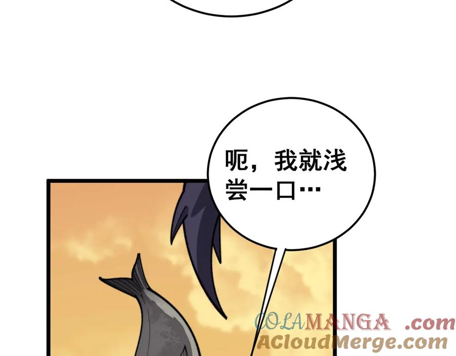 老蛇修仙传（蛇祖） 第3回 许黑风血山神庙 第229页