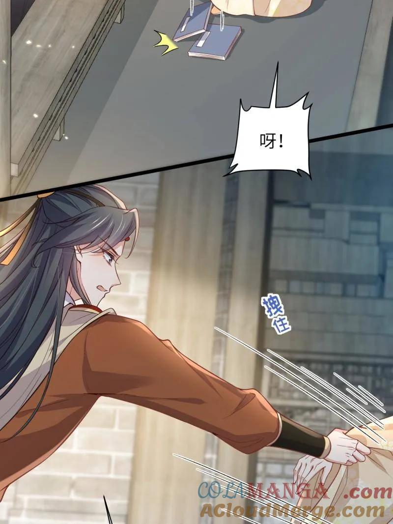 宦妃天下（太监王爷强娶我） 第408话 白起求婚白珍 第10页
