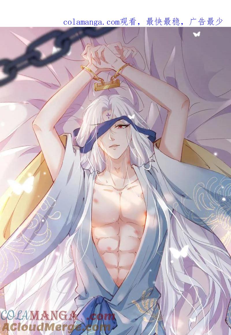 宦妃天下（太监王爷强娶我） 第408话 白起求婚白珍 第1页