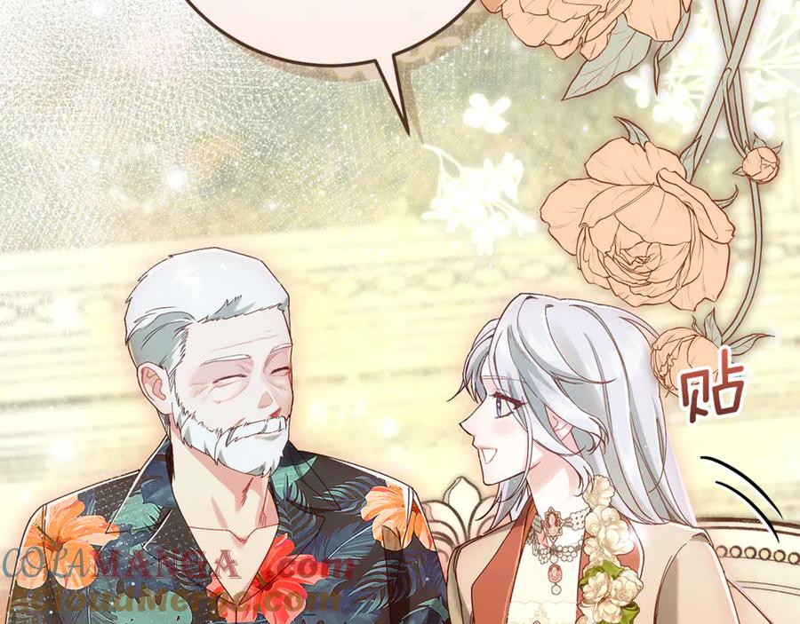 不幸的骑士，请和姐姐恋爱吧 - 第41话 偷走我孙女的家伙 - 第125张图