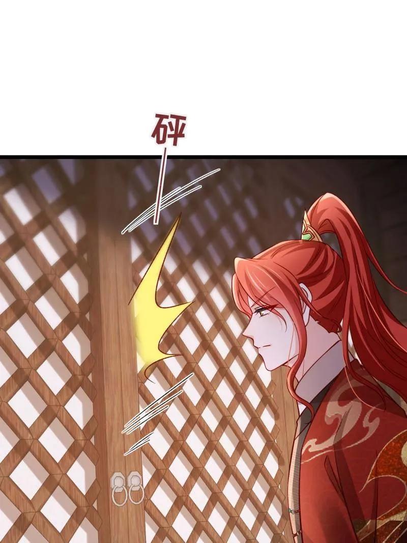 宦妃天下（太监王爷强娶我） 第414话 太子之死 第66页