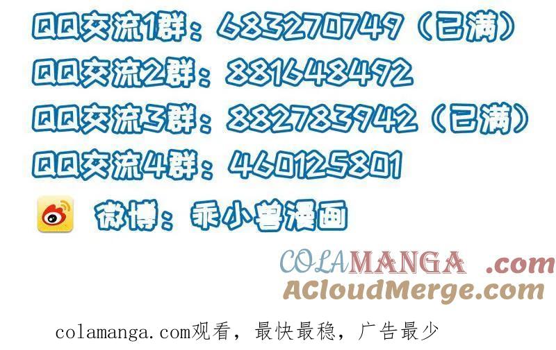 宦妃天下（太监王爷强娶我） 第414话 太子之死 第76页