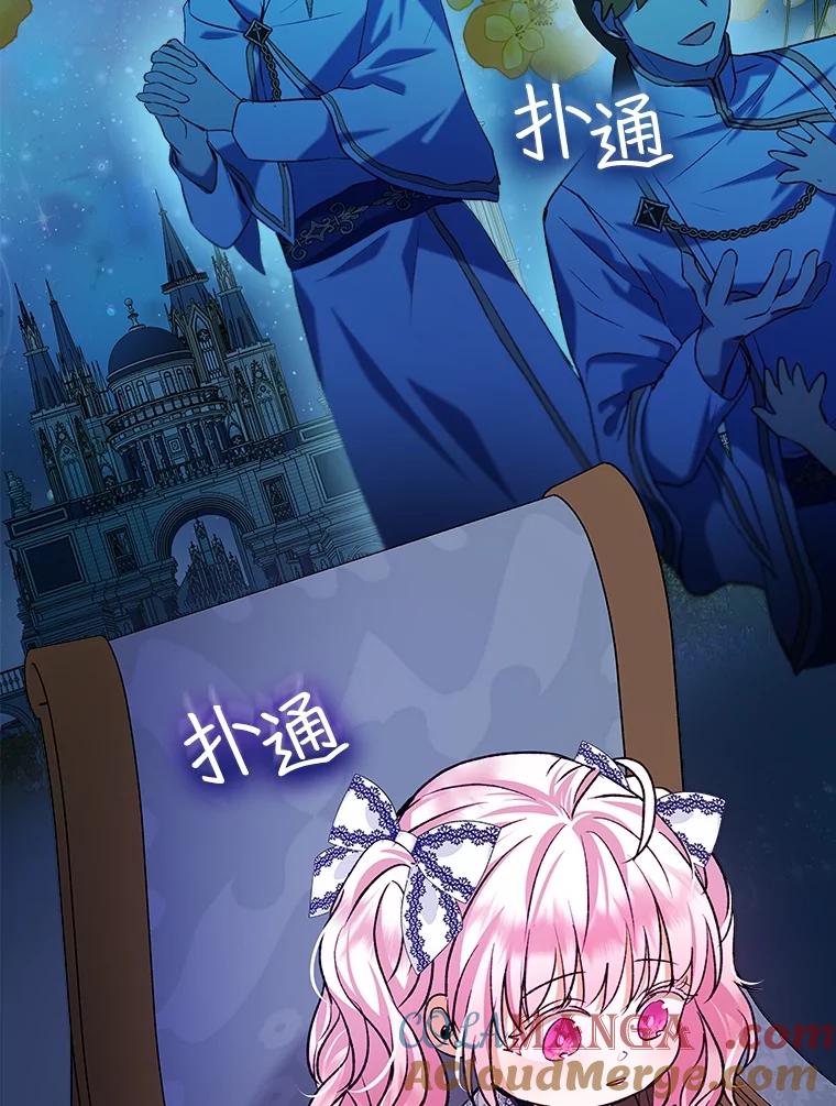 重生为神兽宝宝 - 46.商团主 - 第101张图