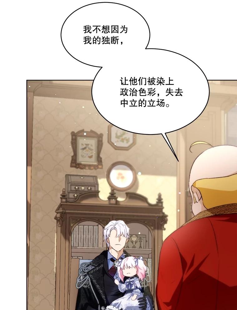 重生为神兽宝宝 - 46.商团主 - 第83张图