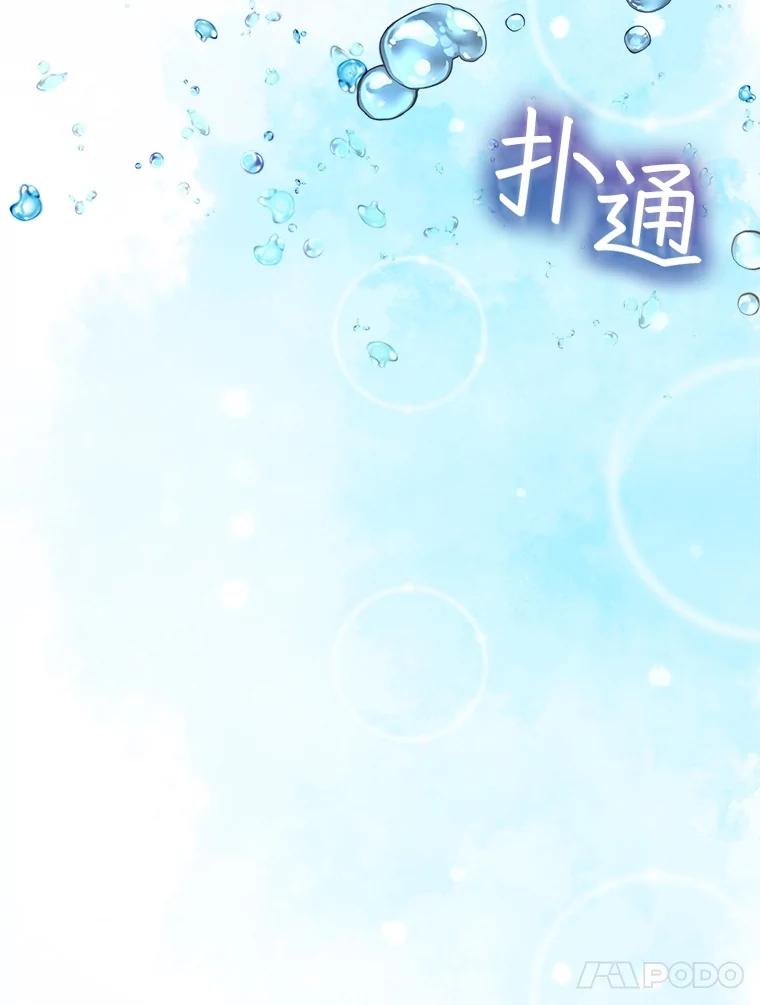 重生为神兽宝宝 - 46.商团主 - 第104张图