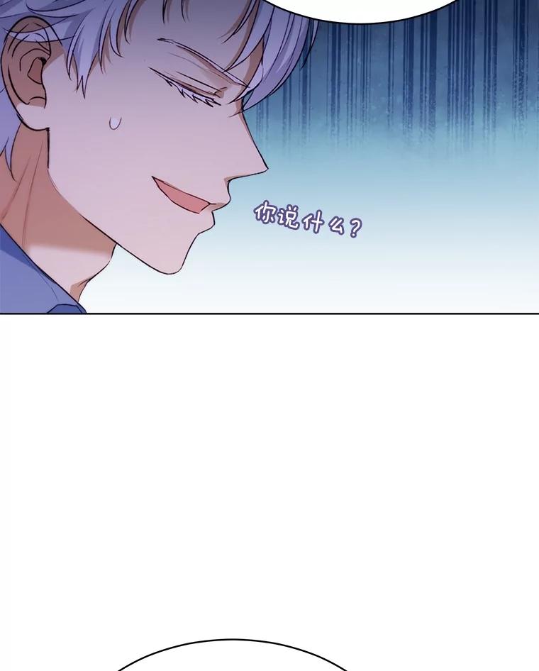 重生为神兽宝宝 - 46.商团主 - 第79张图