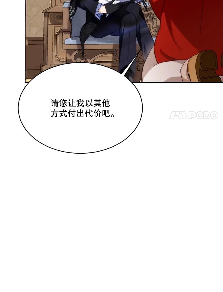 重生为神兽宝宝 - 46.商团主 - 第84张图