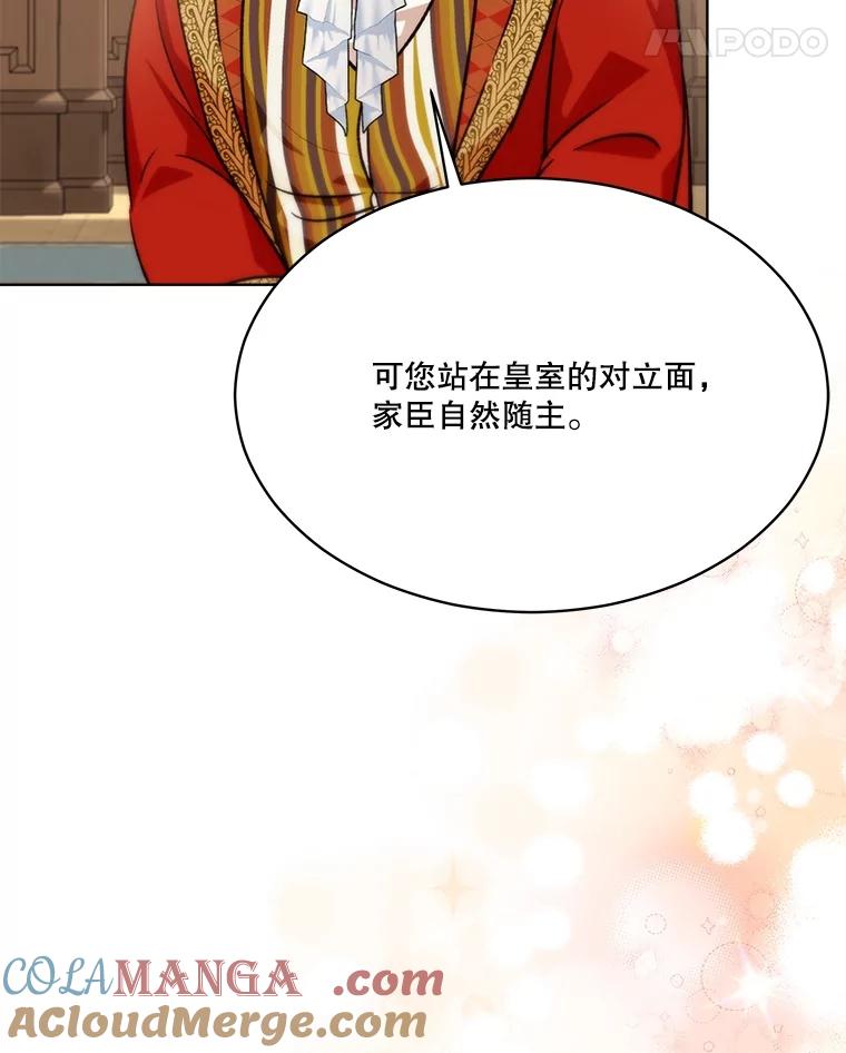 重生为神兽宝宝 - 46.商团主 - 第81张图