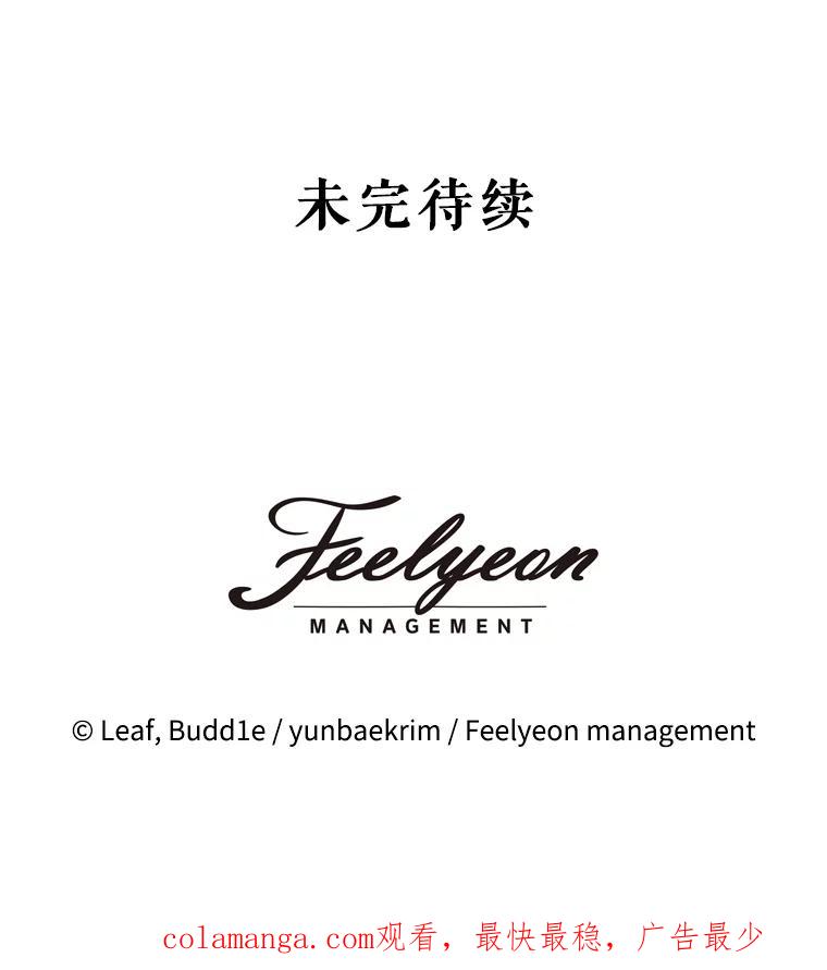 重生为神兽宝宝 - 46.商团主 - 第106张图