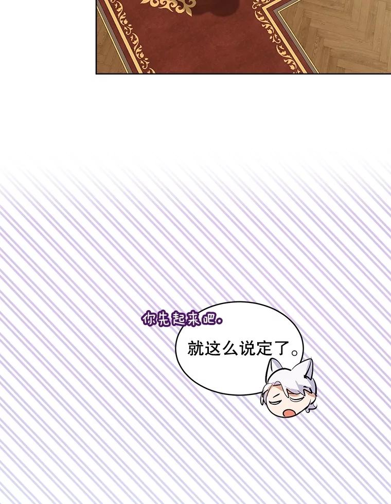 重生为神兽宝宝 - 46.商团主 - 第95张图