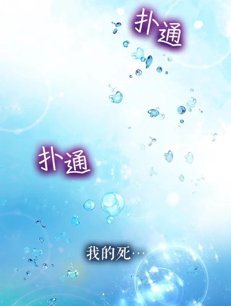 重生为神兽宝宝 - 46.商团主 - 第98张图