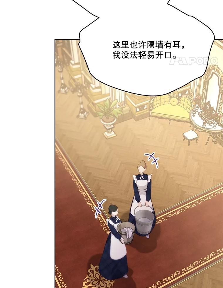 重生为神兽宝宝 - 46.商团主 - 第94张图