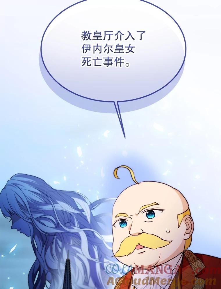 重生为神兽宝宝 - 46.商团主 - 第89张图