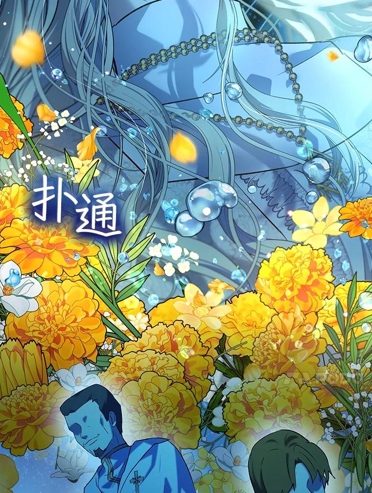 重生为神兽宝宝 - 46.商团主 - 第100张图