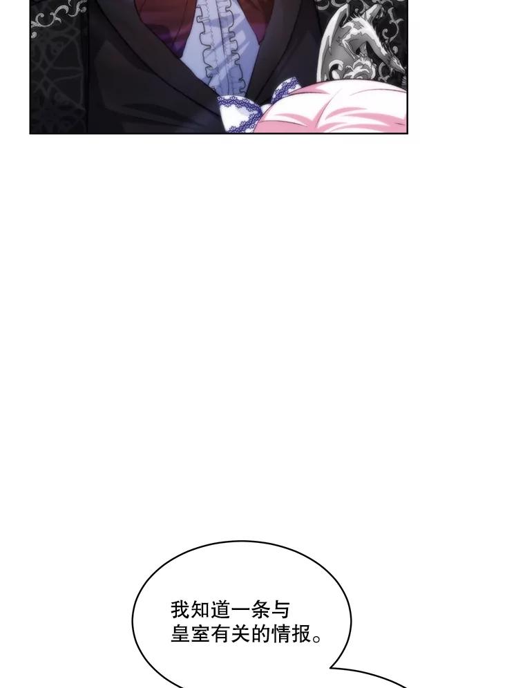 重生为神兽宝宝 - 46.商团主 - 第86张图