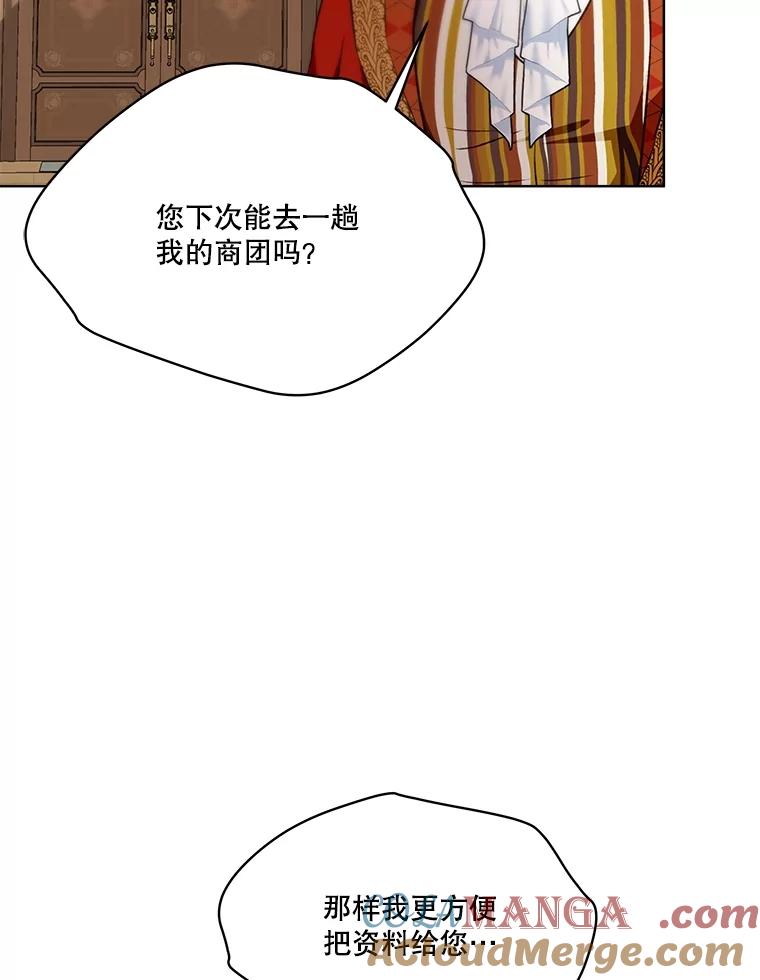 重生为神兽宝宝 - 46.商团主 - 第93张图