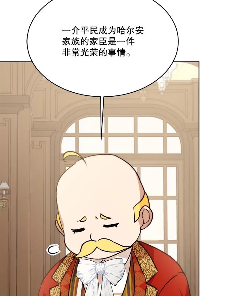 重生为神兽宝宝 - 46.商团主 - 第80张图