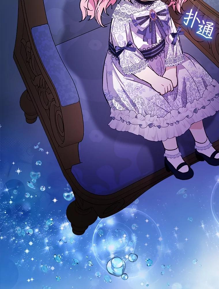 重生为神兽宝宝 - 46.商团主 - 第102张图