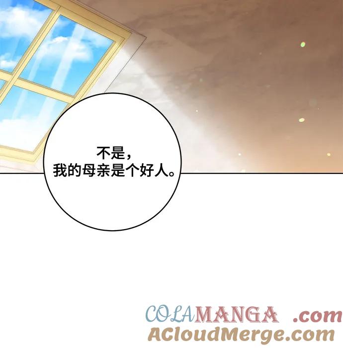 代价是你们的一切 [第54话] 相信那个对你十分信赖的我 第37页