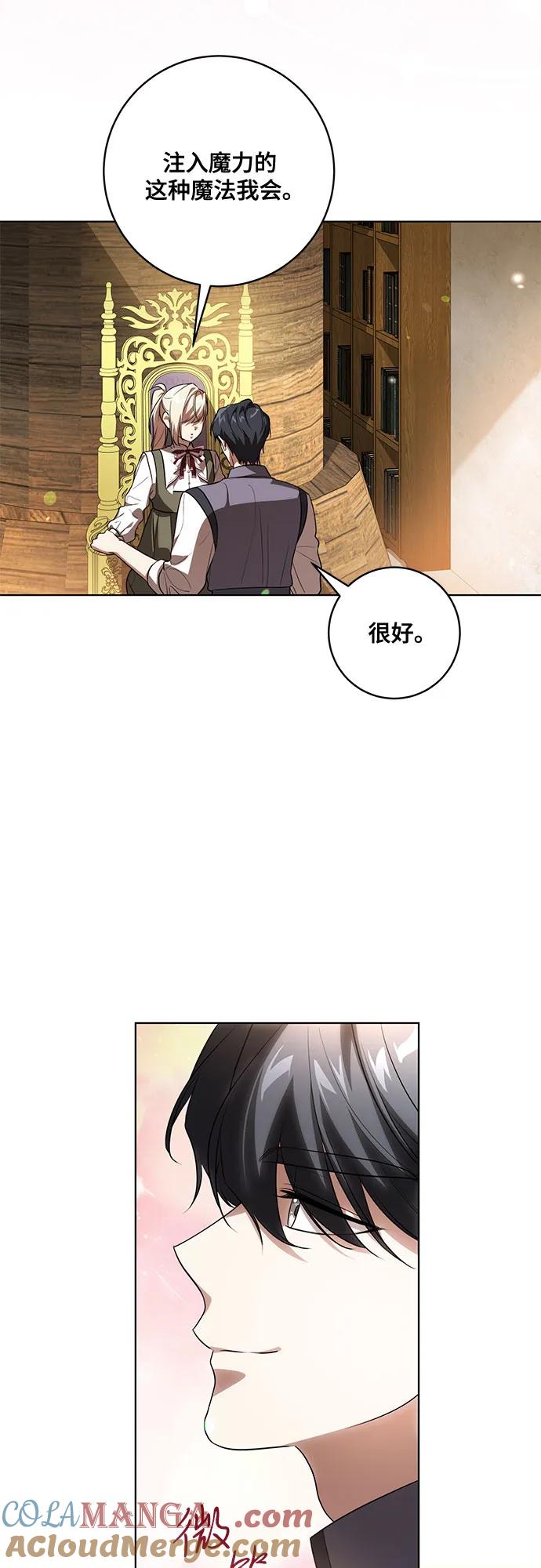代价是你们的一切 [第54话] 相信那个对你十分信赖的我 第49页