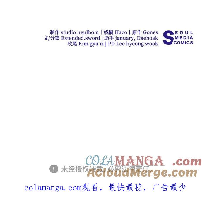 代价是你们的一切 [第54话] 相信那个对你十分信赖的我 第52页
