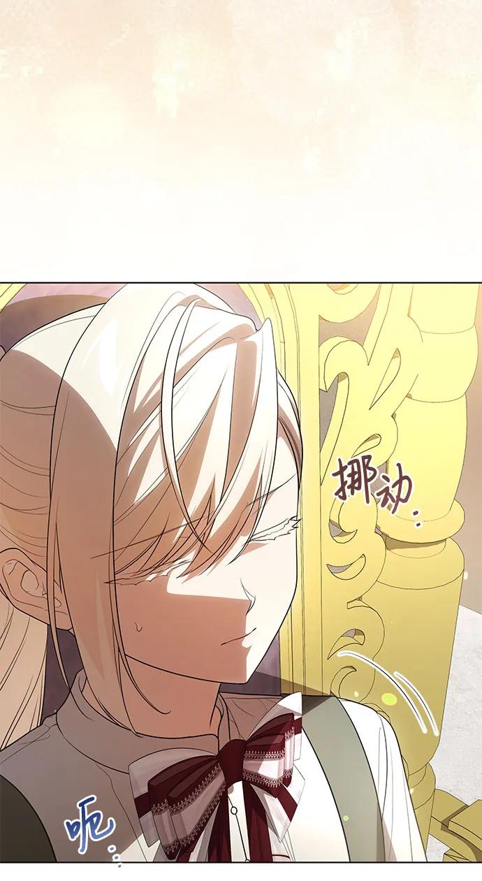 代价是你们的一切 [第54话] 相信那个对你十分信赖的我 第9页