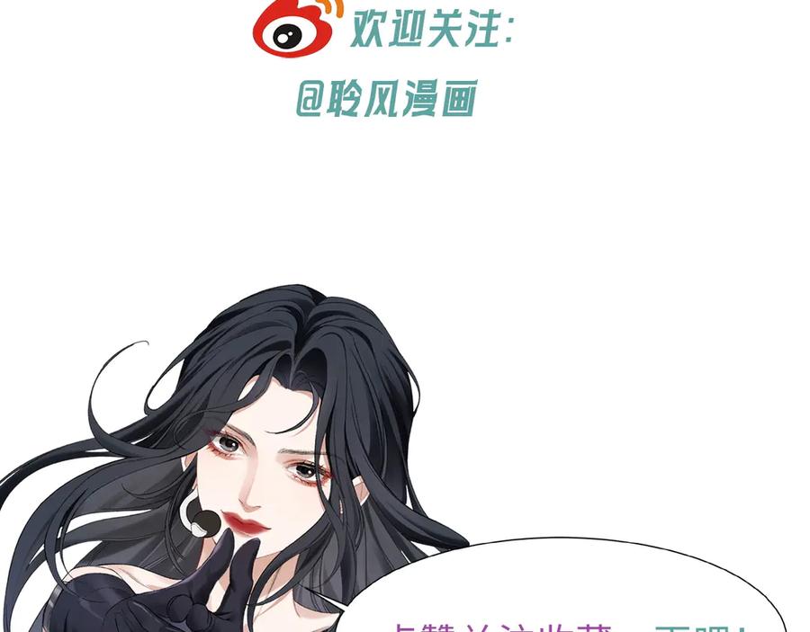 完美爱豆沦陷手册 - 第7话 户外首秀ING！ 第102页