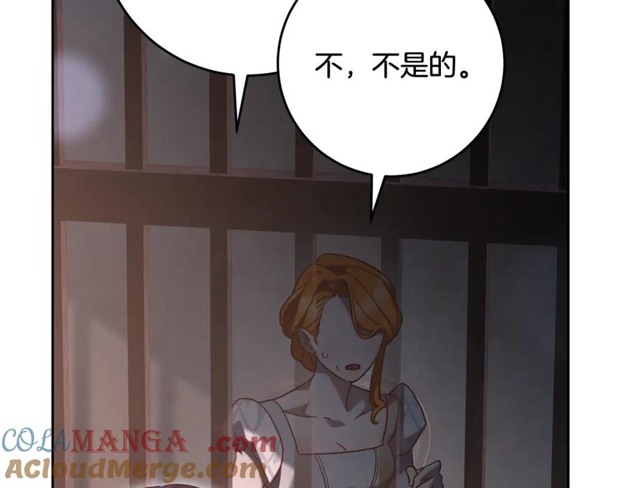 混球的姐姐 第74话 监狱里的熟人 第145页