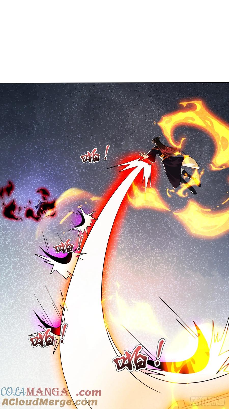 《神天至尊》80话 双修秘术 第33页