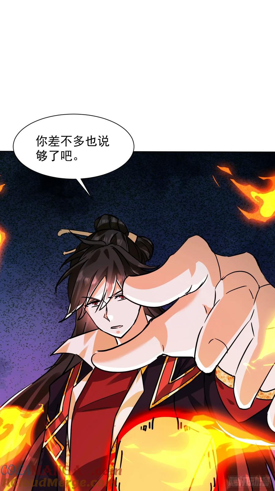 《神天至尊》80话 双修秘术 第37页