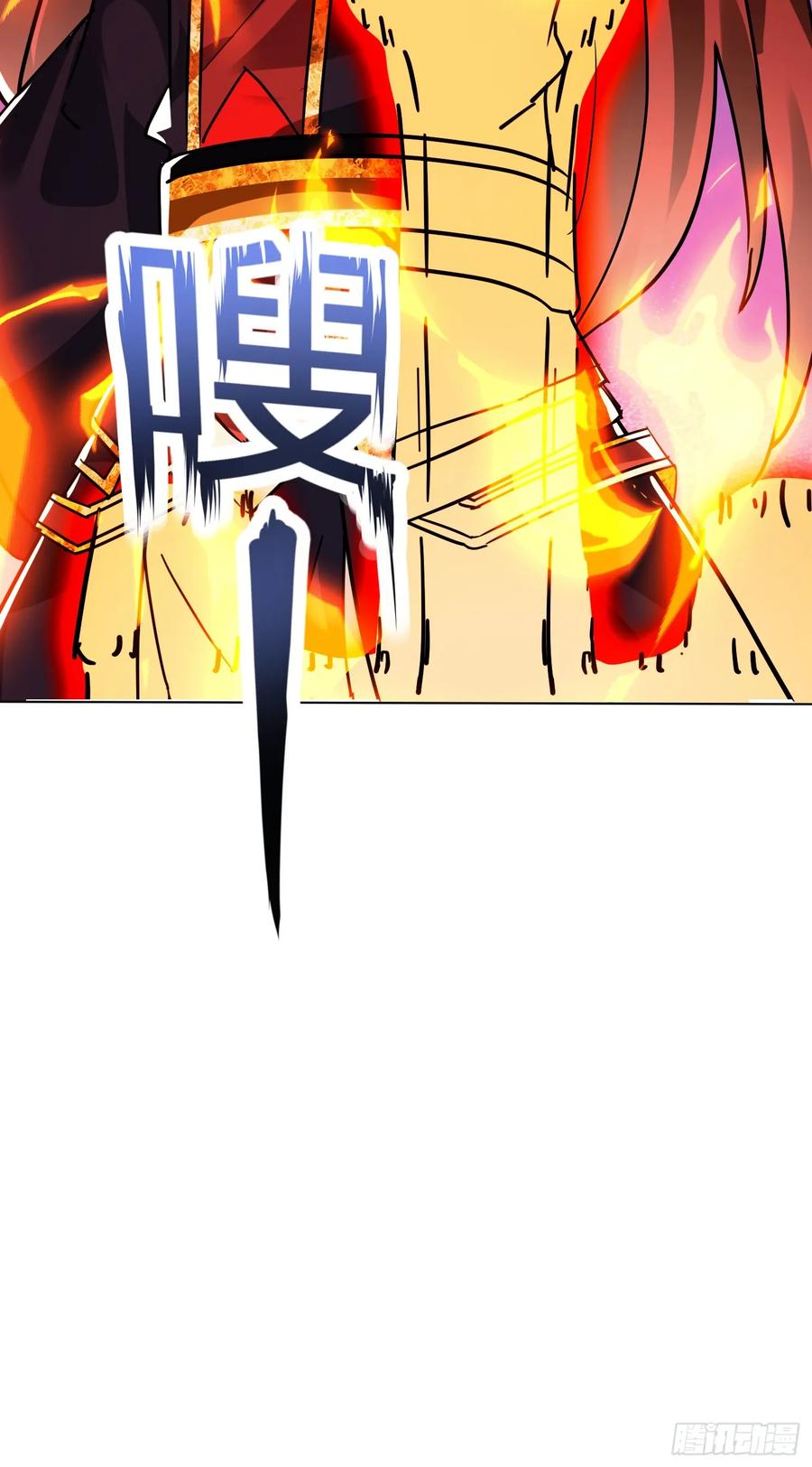 《神天至尊》80话 双修秘术 第38页