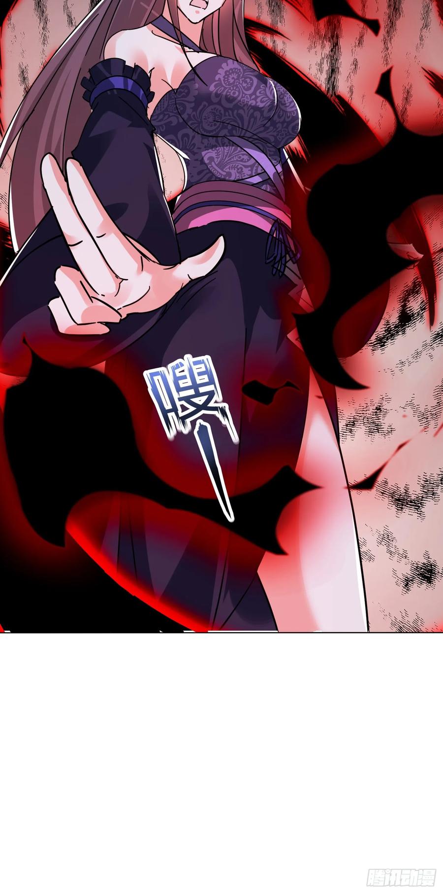 《神天至尊》80话 双修秘术 第32页