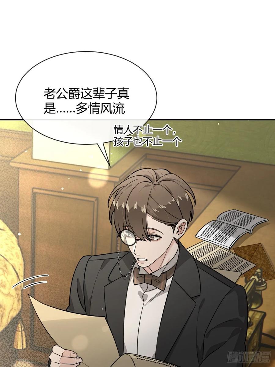 犬大欺主（欺主） 113.伪造 第12页