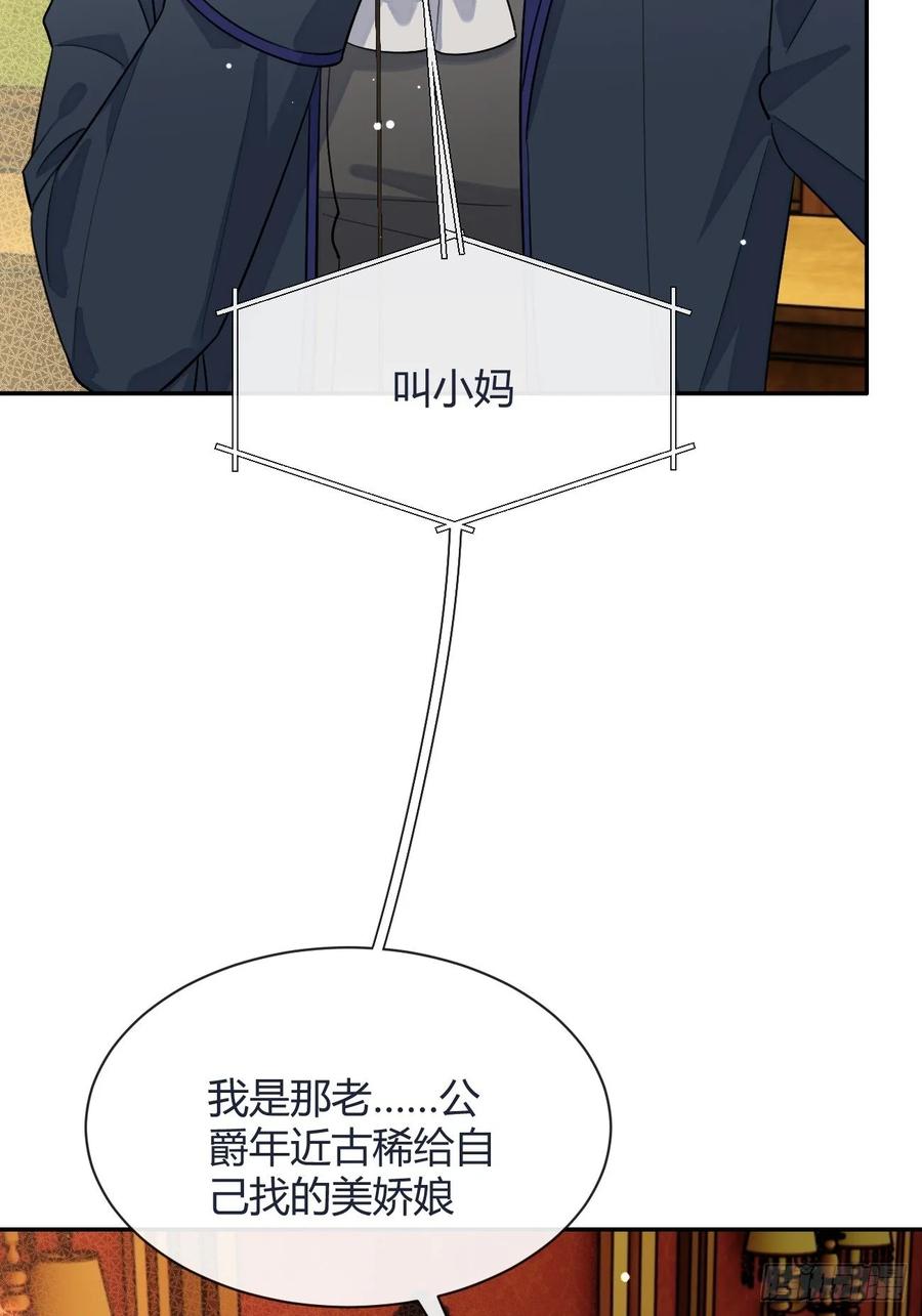 犬大欺主（欺主） 113.伪造 第15页