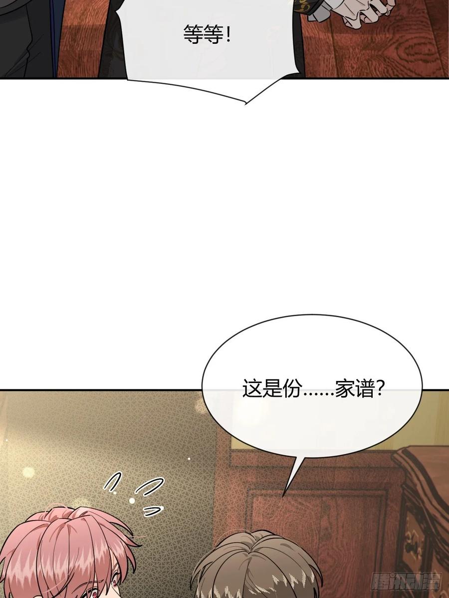 犬大欺主（欺主） 113.伪造 第6页