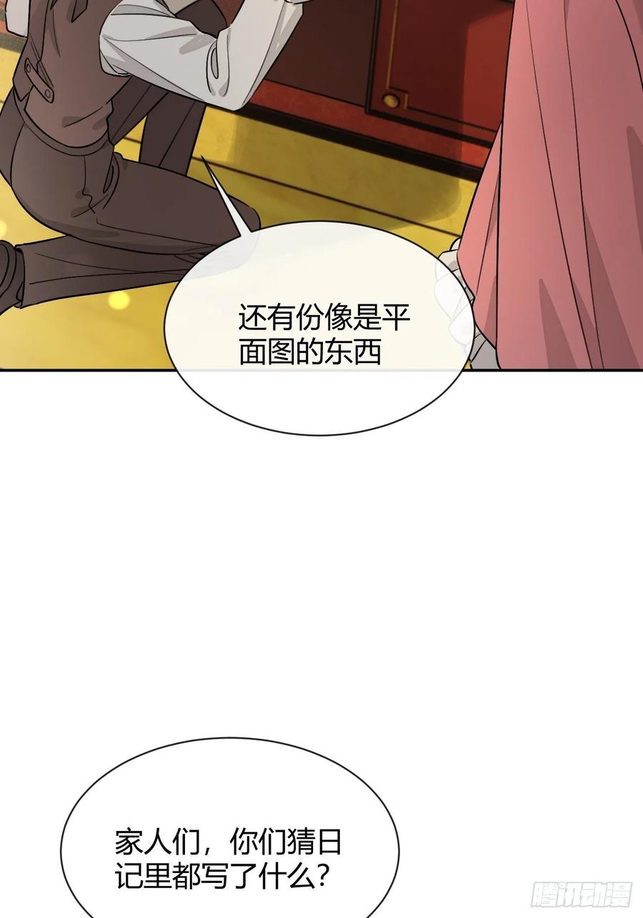 犬大欺主（欺主） 113.伪造 第24页