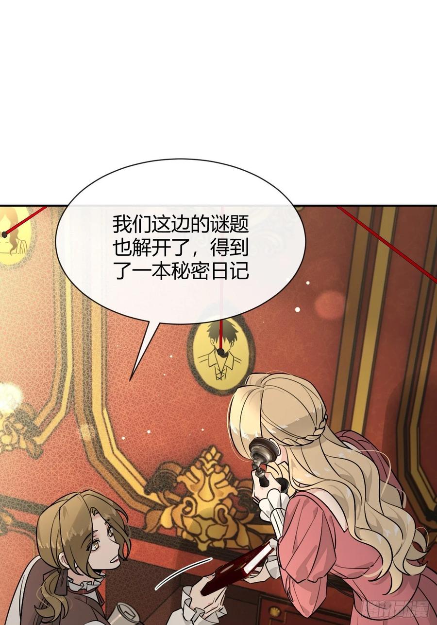犬大欺主（欺主） 113.伪造 第23页