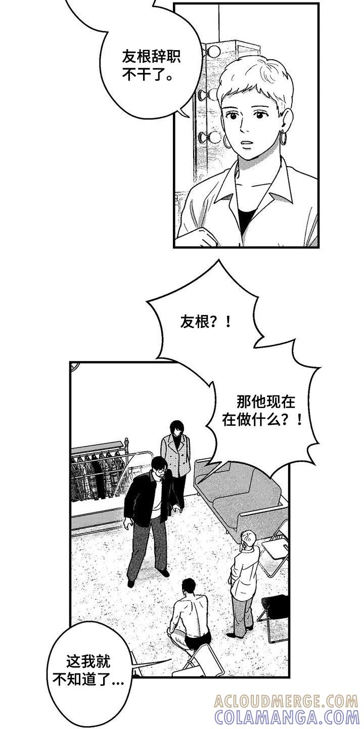 《绯色长夜》第143章：并不想见到你 第7页