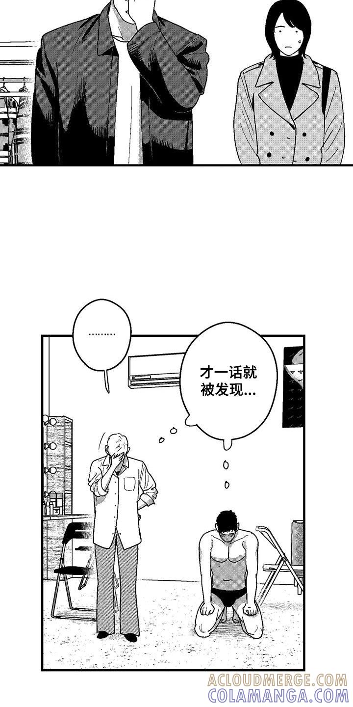 《绯色长夜》第143章：并不想见到你 第3页