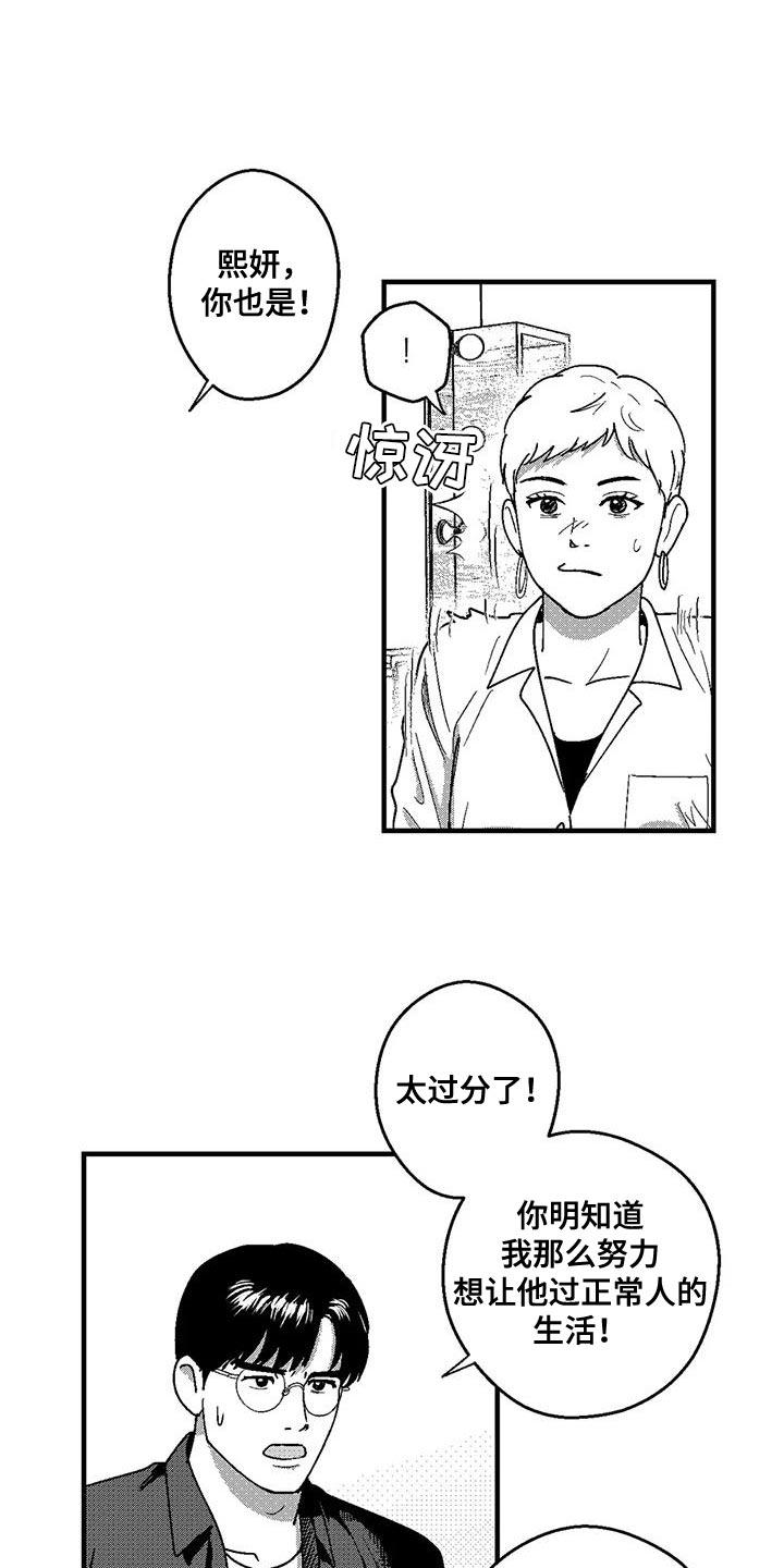 《绯色长夜》第143章：并不想见到你 第4页