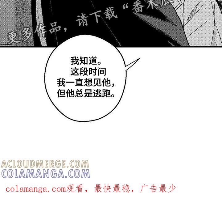 《绯色长夜》第143章：并不想见到你 第19页