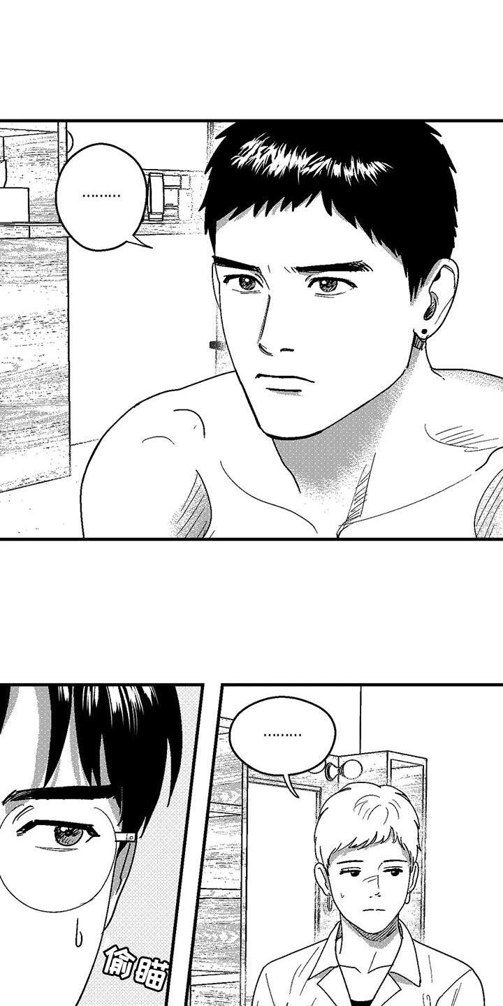 《绯色长夜》第143章：并不想见到你 第14页