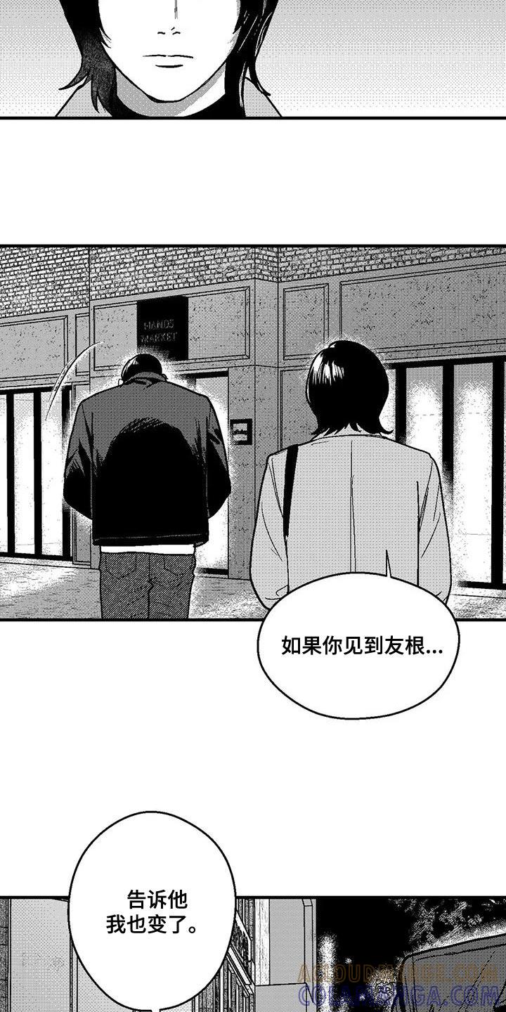 《绯色长夜》第144章：为了让他心安 第15页
