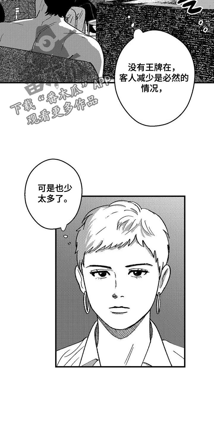 《绯色长夜》第144章：为了让他心安 第18页