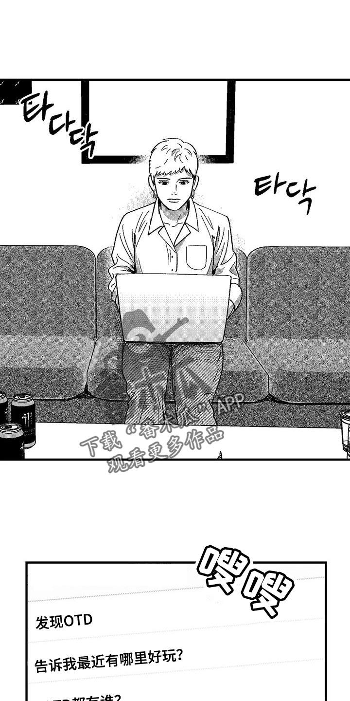 《绯色长夜》第144章：为了让他心安 第20页