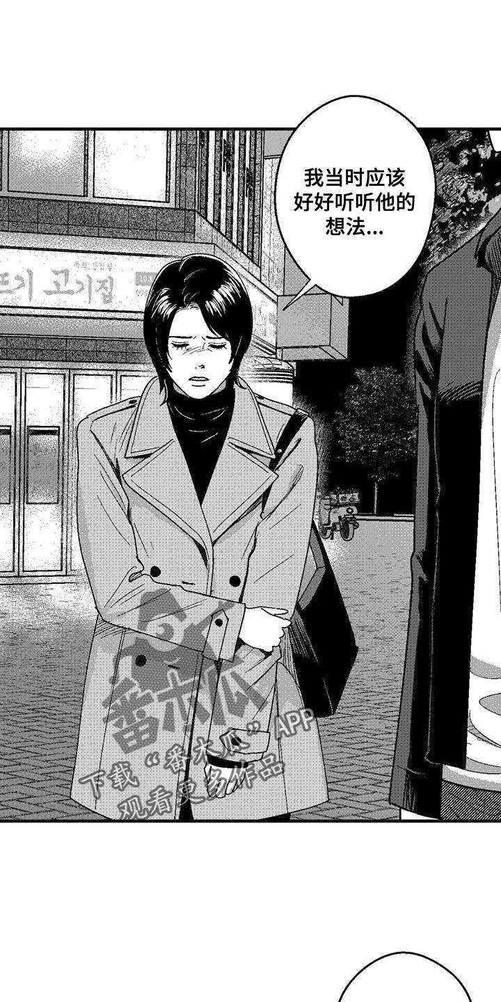 《绯色长夜》第144章：为了让他心安 第8页