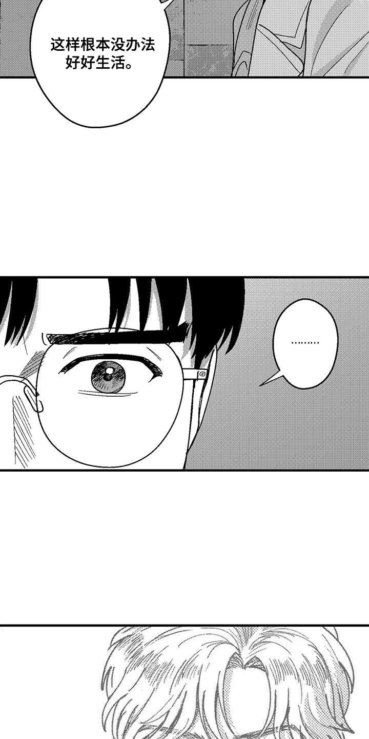 《绯色长夜》第144章：为了让他心安 第10页