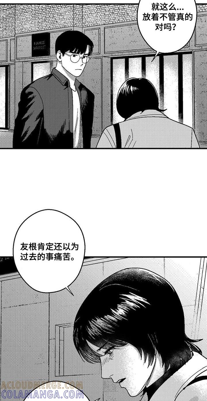 《绯色长夜》第144章：为了让他心安 第9页