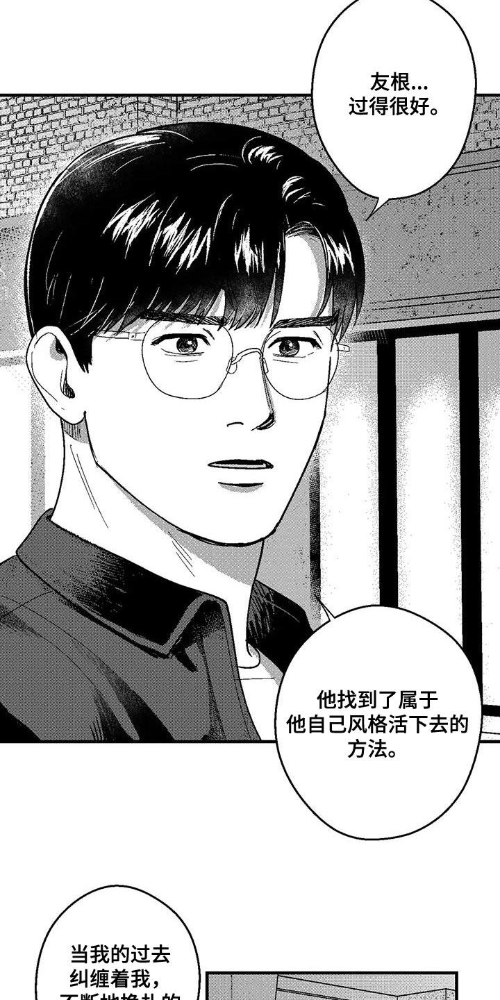 《绯色长夜》第144章：为了让他心安 第12页