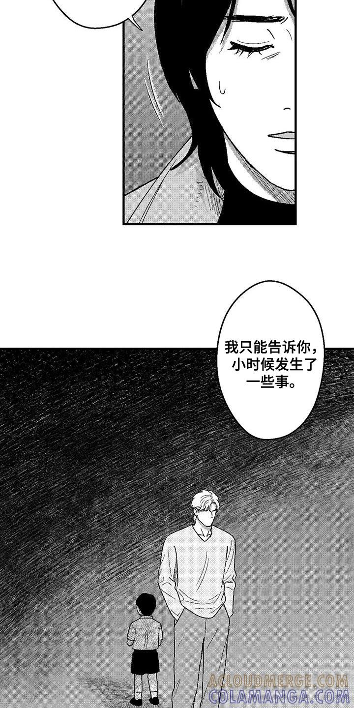 《绯色长夜》第144章：为了让他心安 第3页